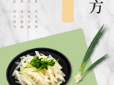 【每周养生方】进来干饭！立春吃它，面上起春风~